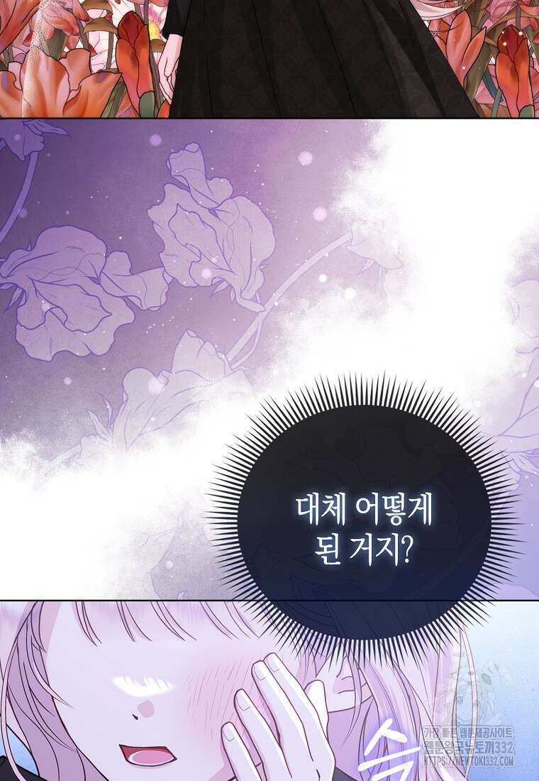 악당들의 최애는 나 2화 11