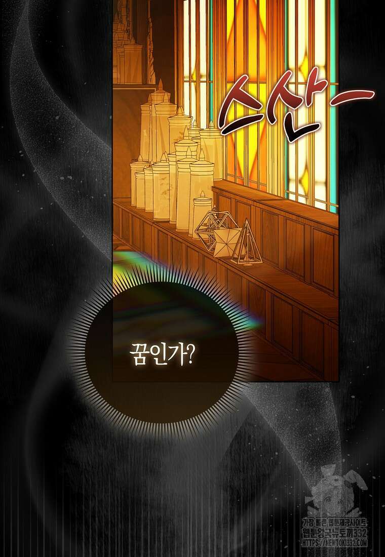악당들의 최애는 나 17화 4