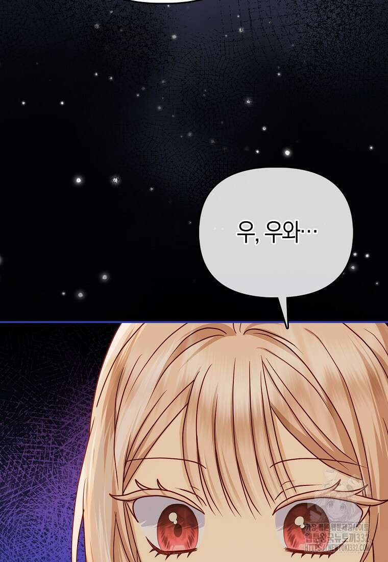 악당들의 최애는 나 17화 21