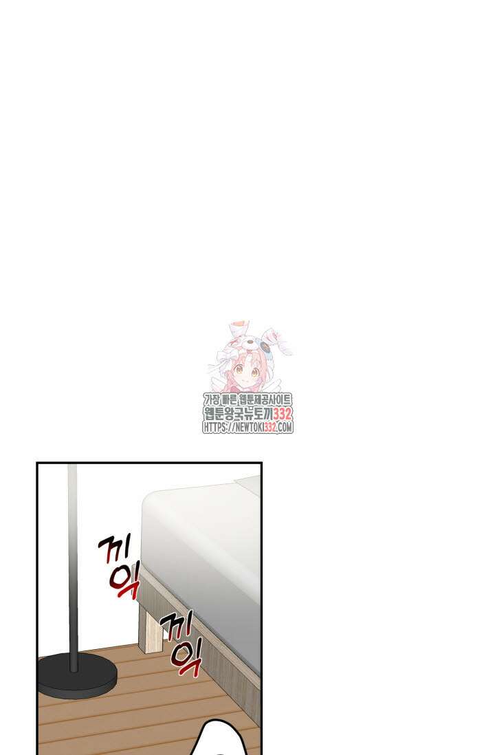내면의 미이 1화 1
