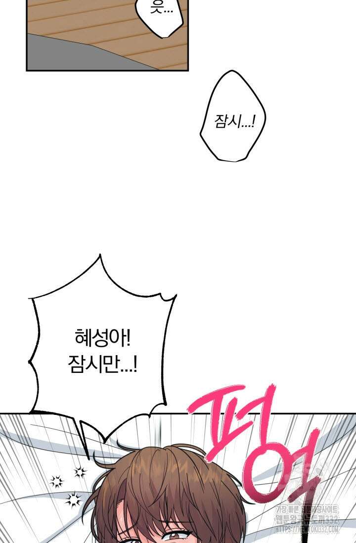 내면의 미이 1화 2