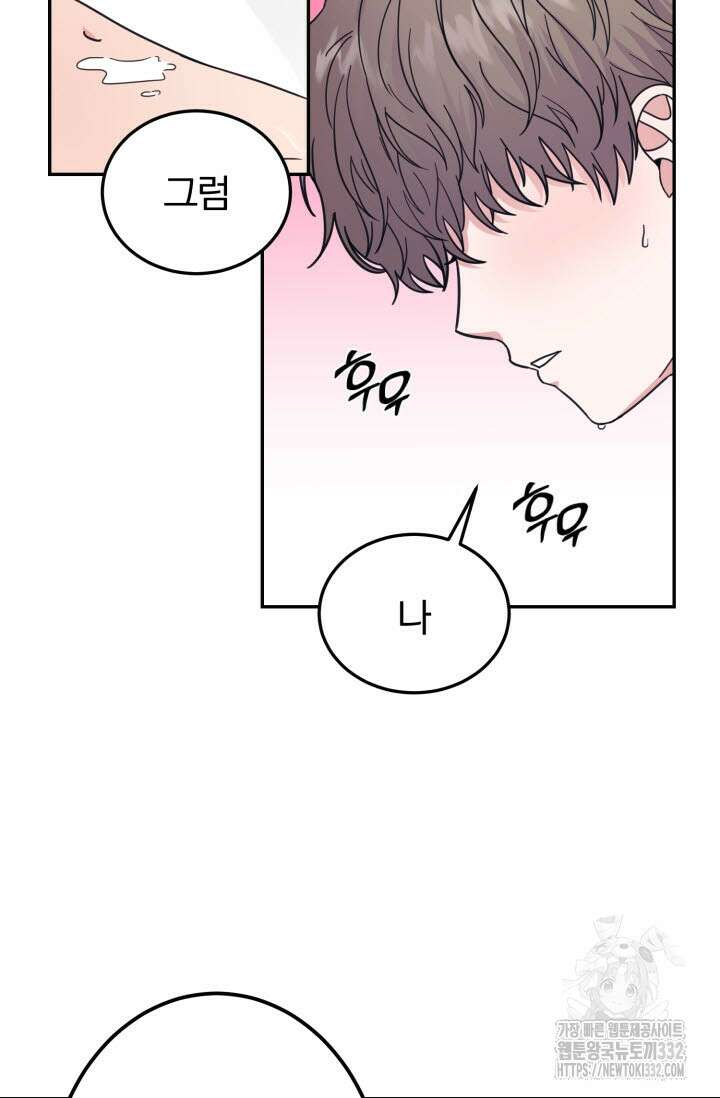 내면의 미이 1화 5