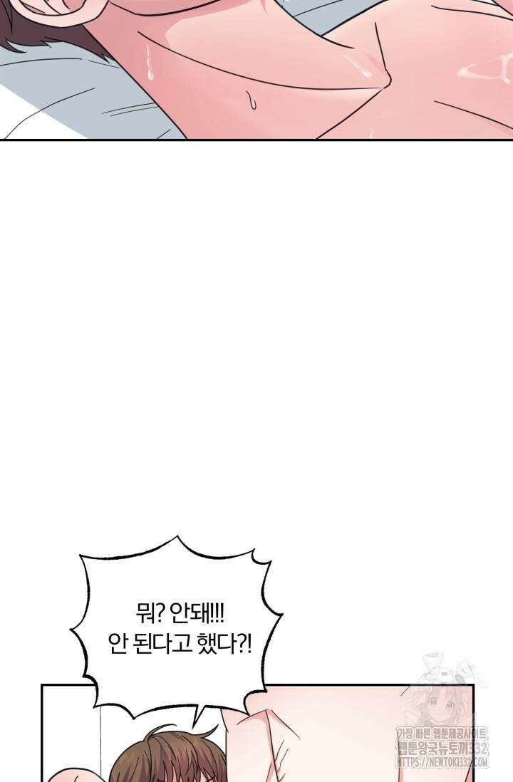내면의 미이 1화 7