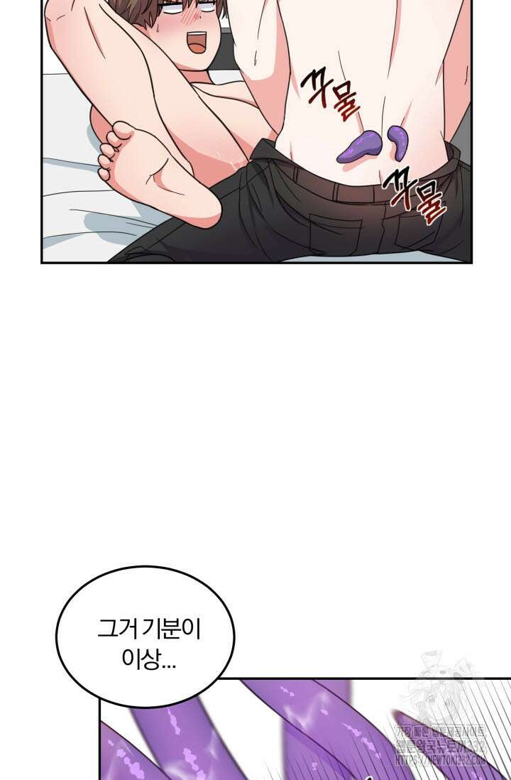 내면의 미이 1화 8