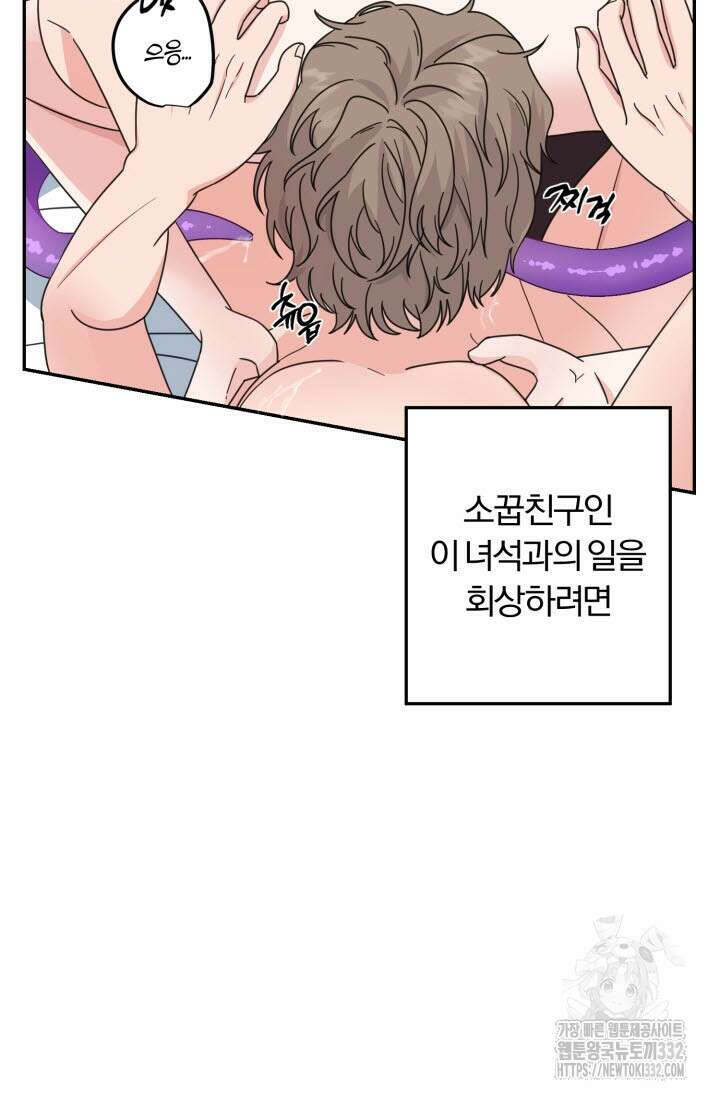 내면의 미이 1화 13