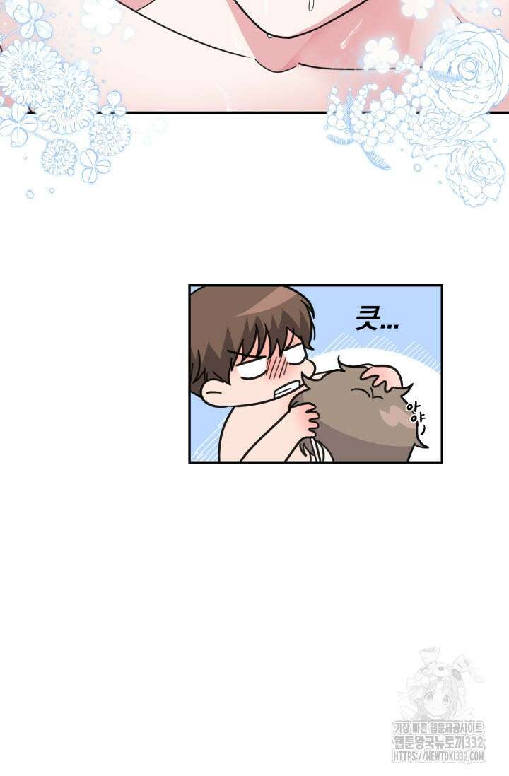 내면의 미이 1화 15