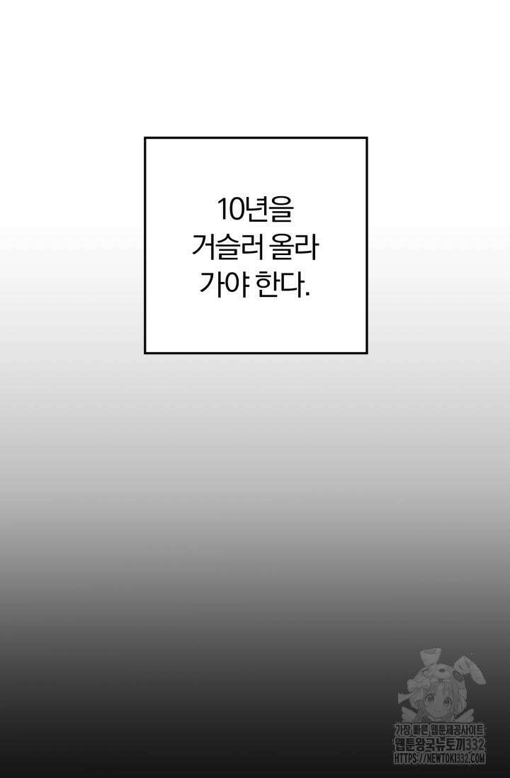 내면의 미이 1화 16
