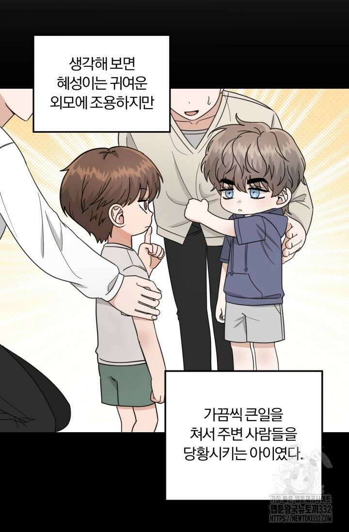 내면의 미이 1화 17