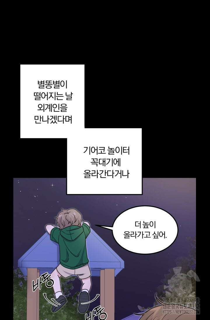 내면의 미이 1화 18