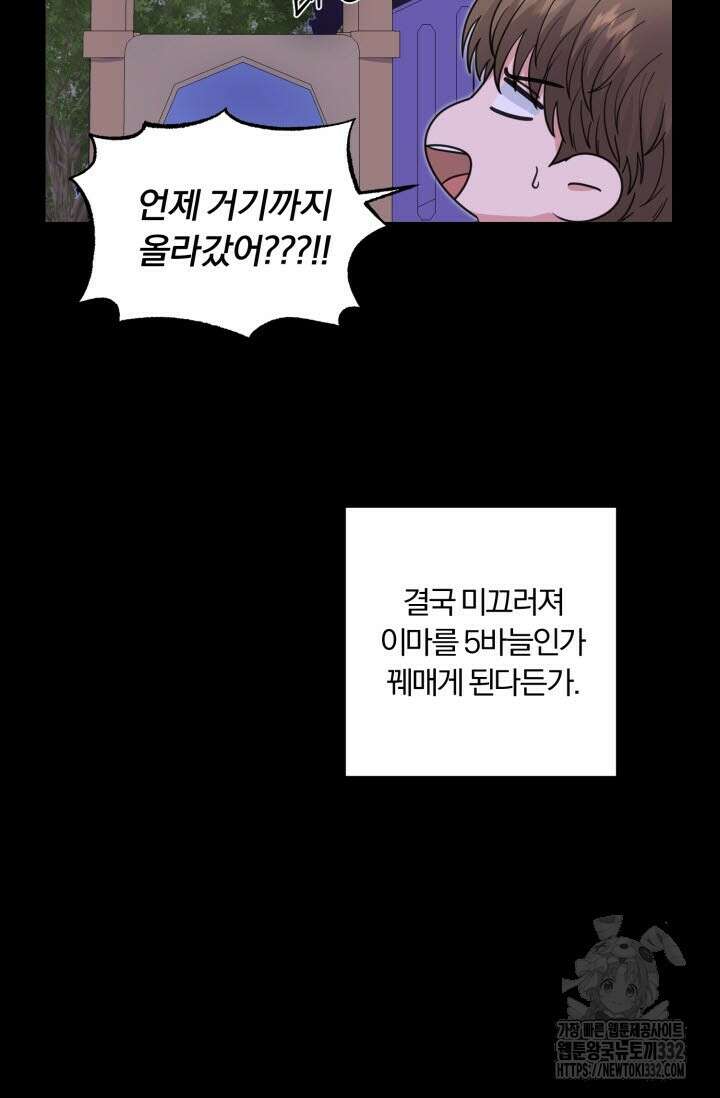 내면의 미이 1화 19