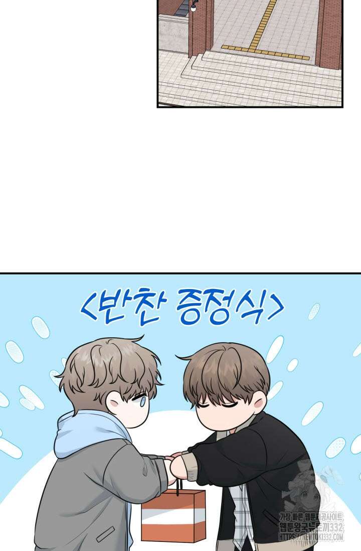 내면의 미이 8화 3