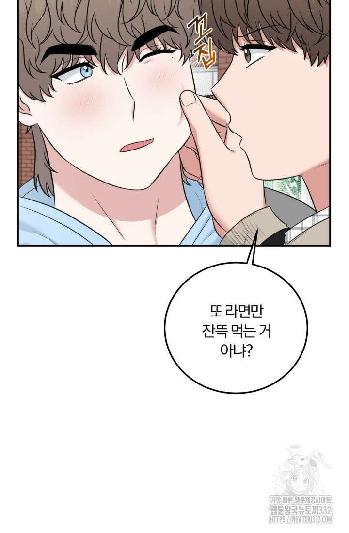 내면의 미이 8화 7