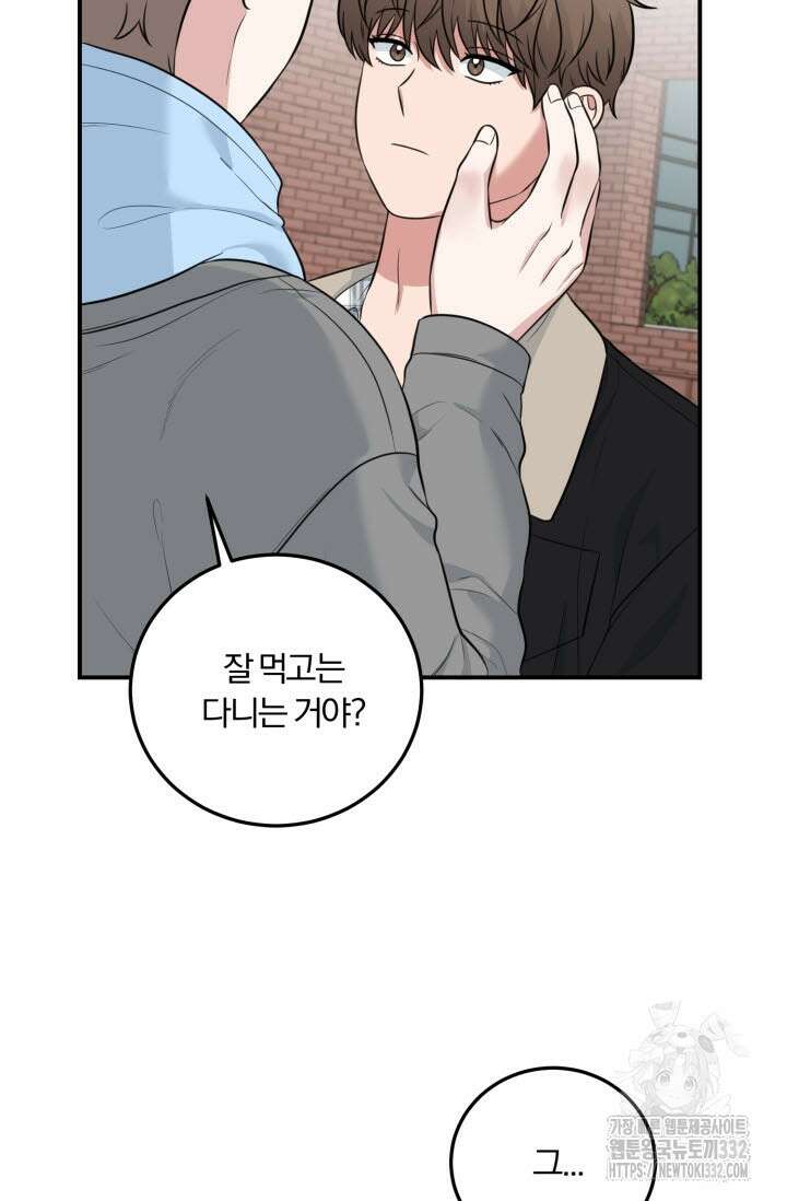내면의 미이 8화 10