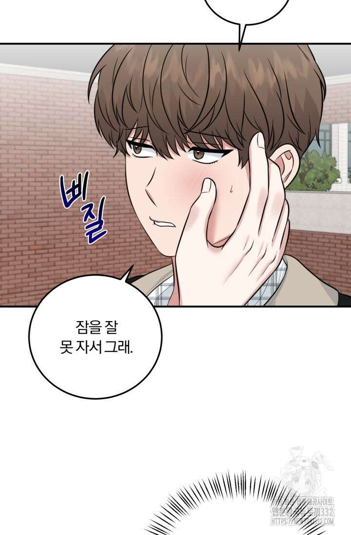 내면의 미이 8화 11