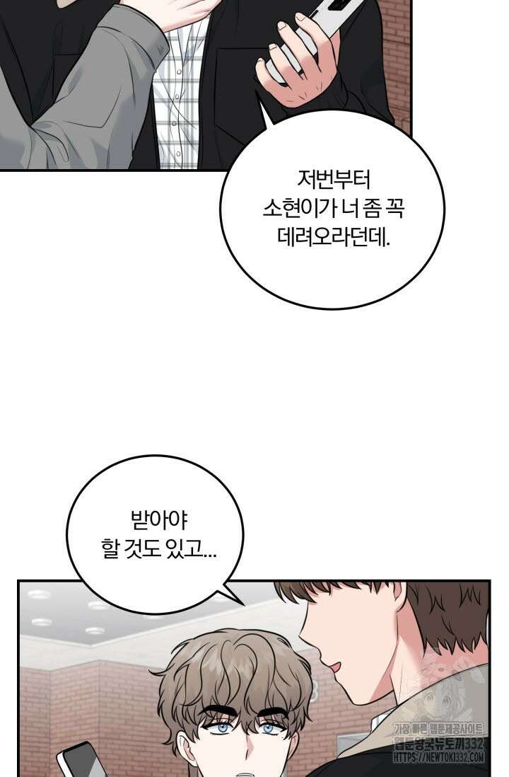 내면의 미이 8화 13