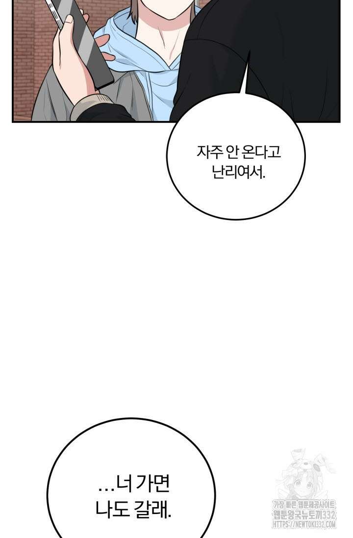 내면의 미이 8화 14