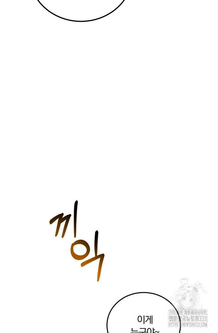 내면의 미이 8화 15