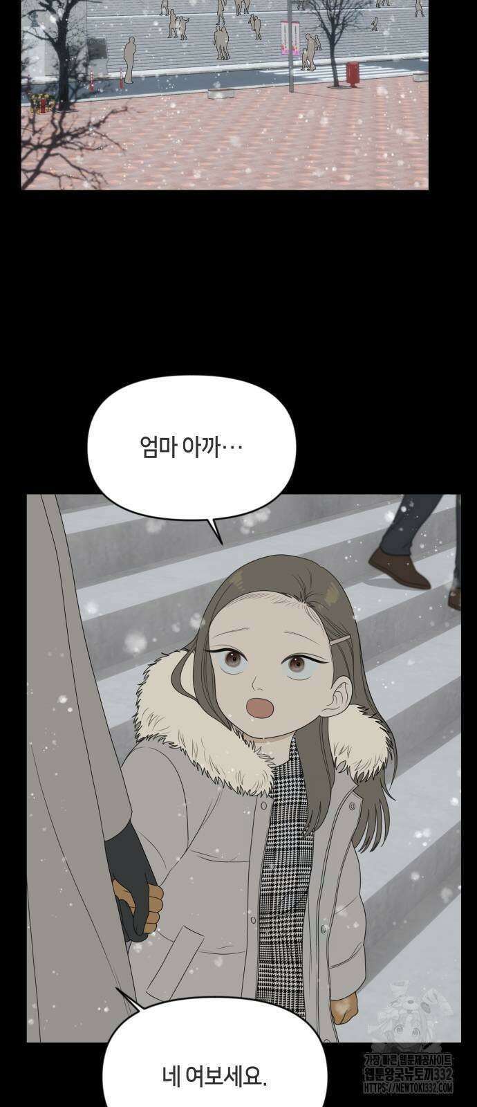 일립예고 학생들 42화 8