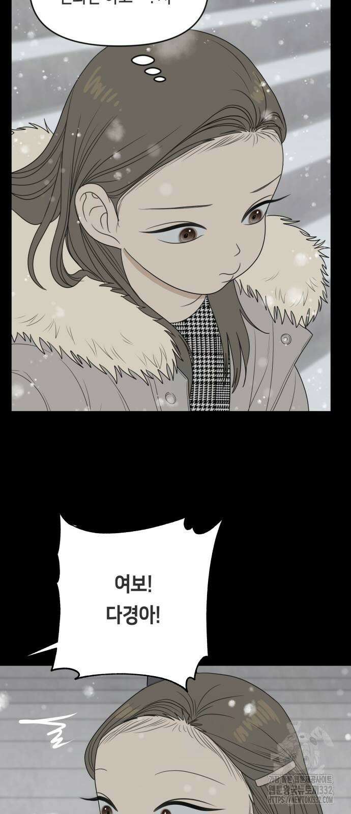 일립예고 학생들 42화 10
