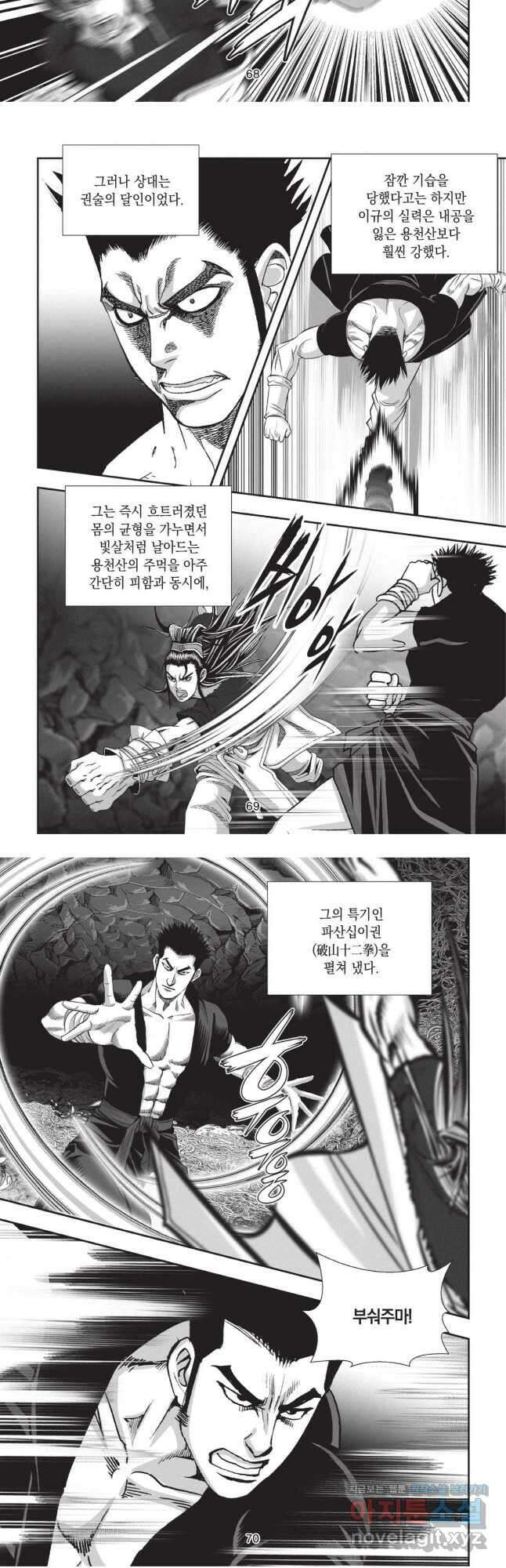 마경선종 1부 74화 7