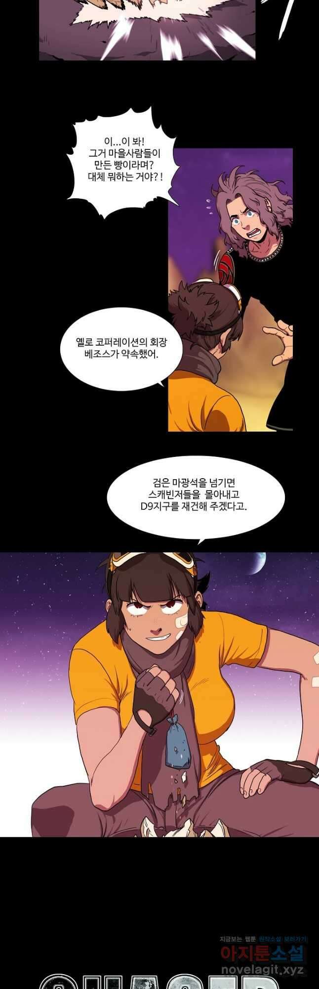 시즌6 예고편 121화 2