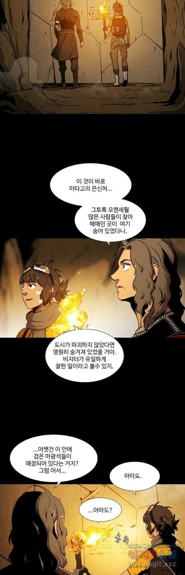 시즌6 예고편 121화 5