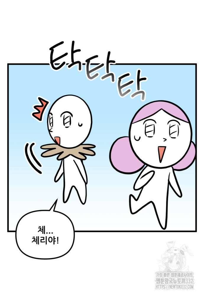 피부과 만렙남 9화 5