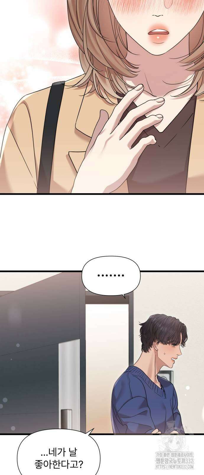나의 신은 욕망꾸러기 27화 2