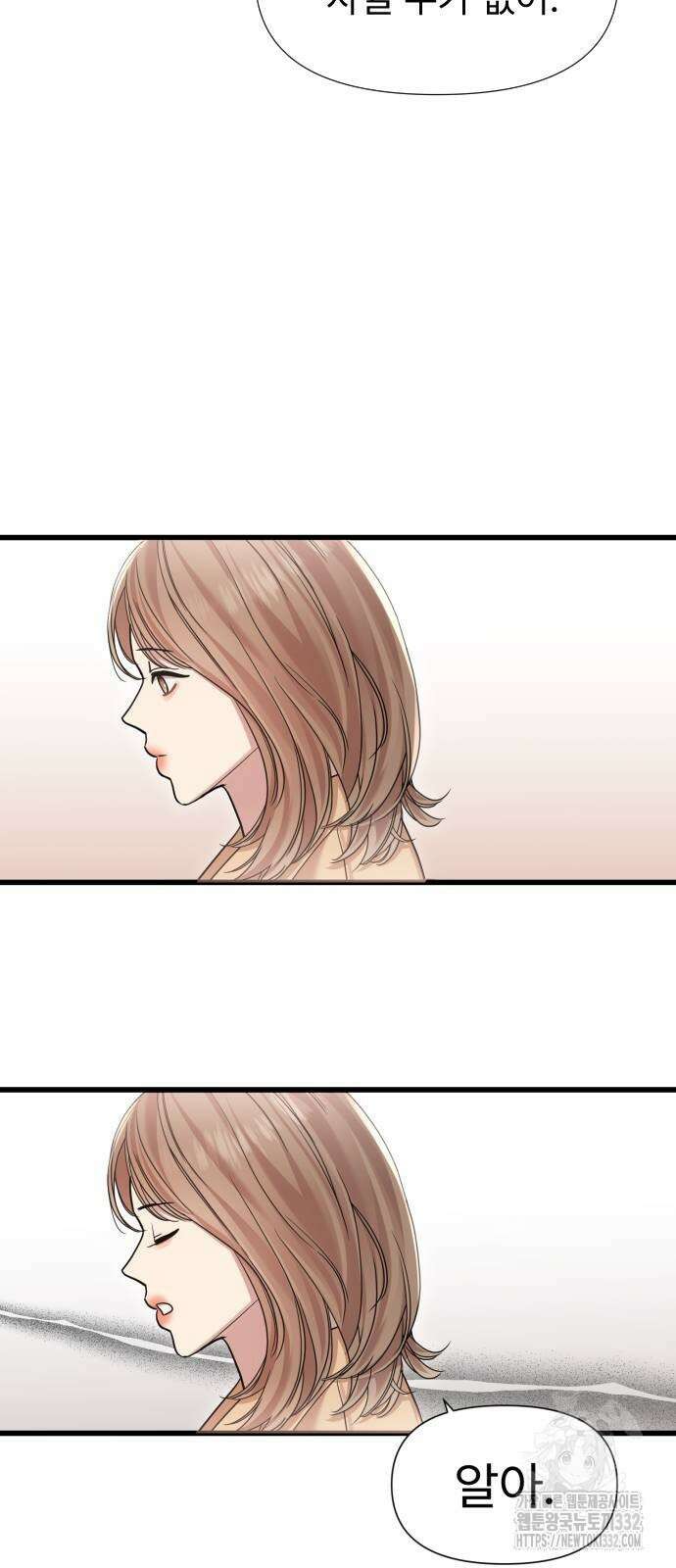 나의 신은 욕망꾸러기 27화 8