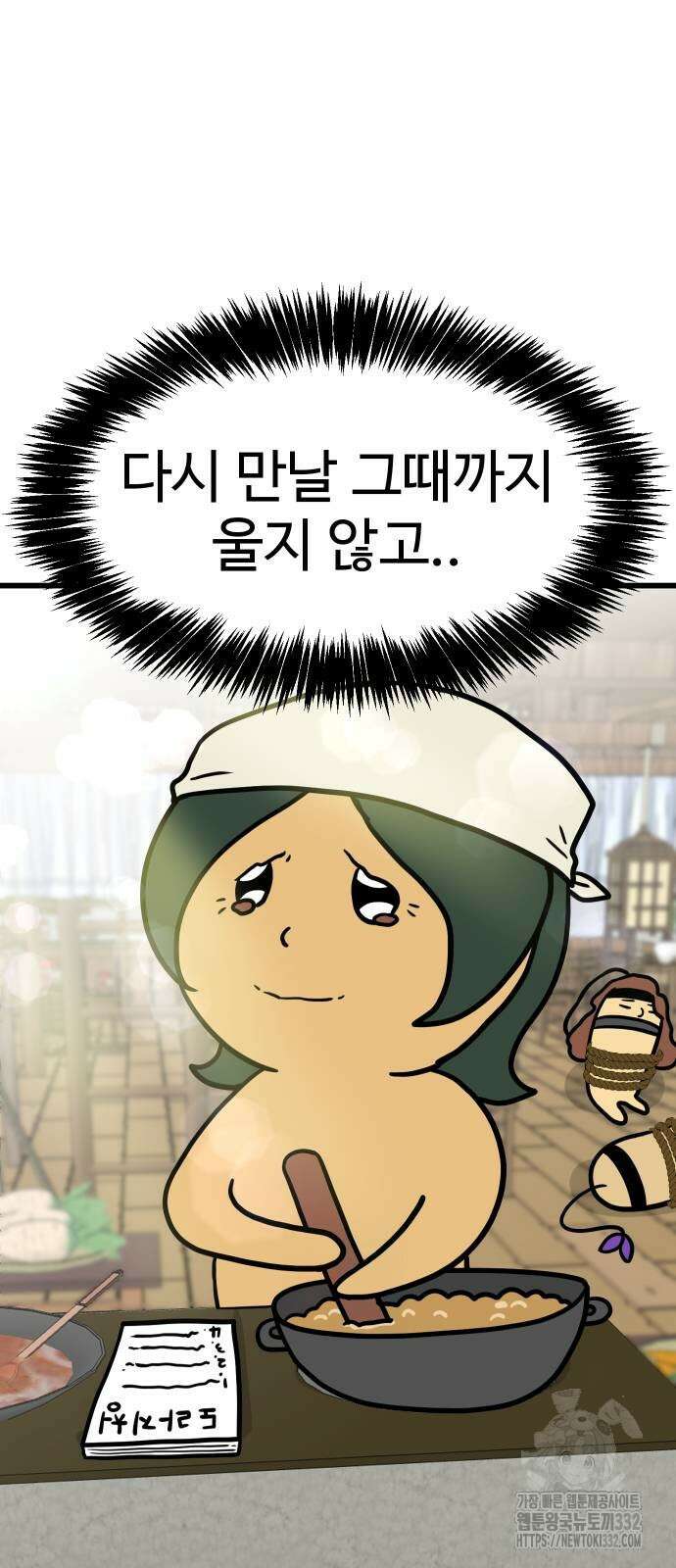 삼덕천하 4화 2