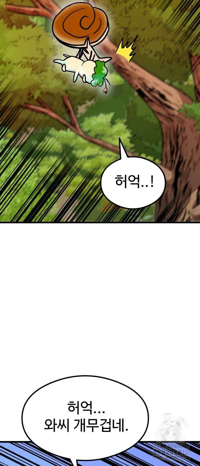 삼덕천하 4화 6