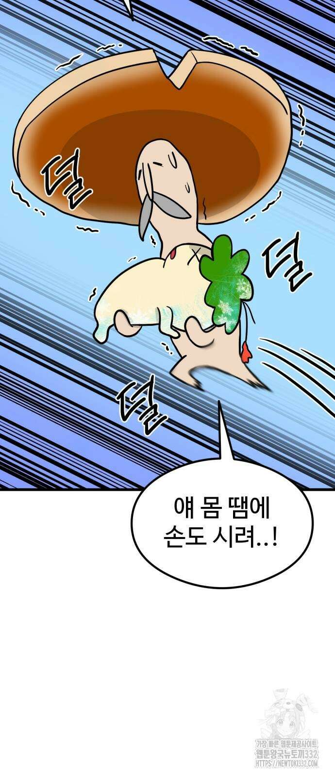 삼덕천하 4화 7