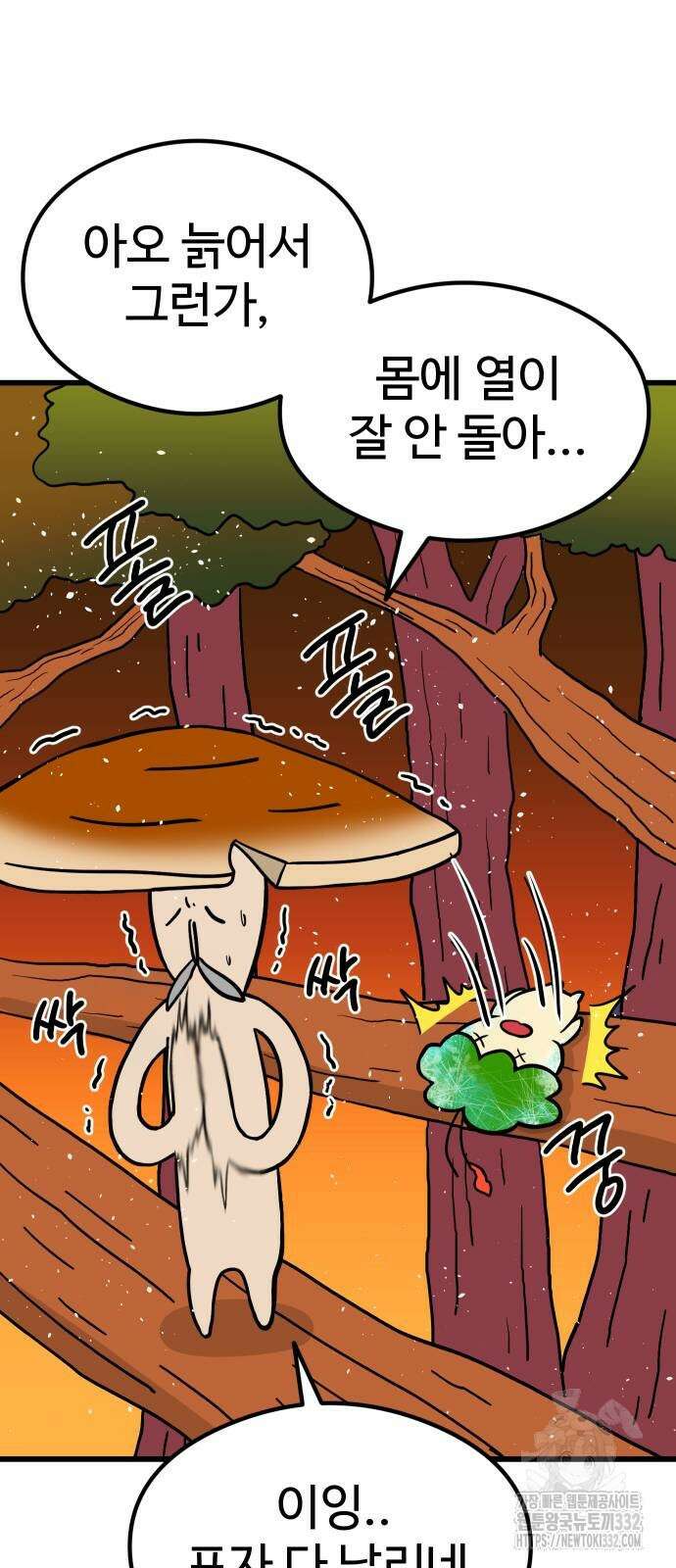 삼덕천하 4화 8