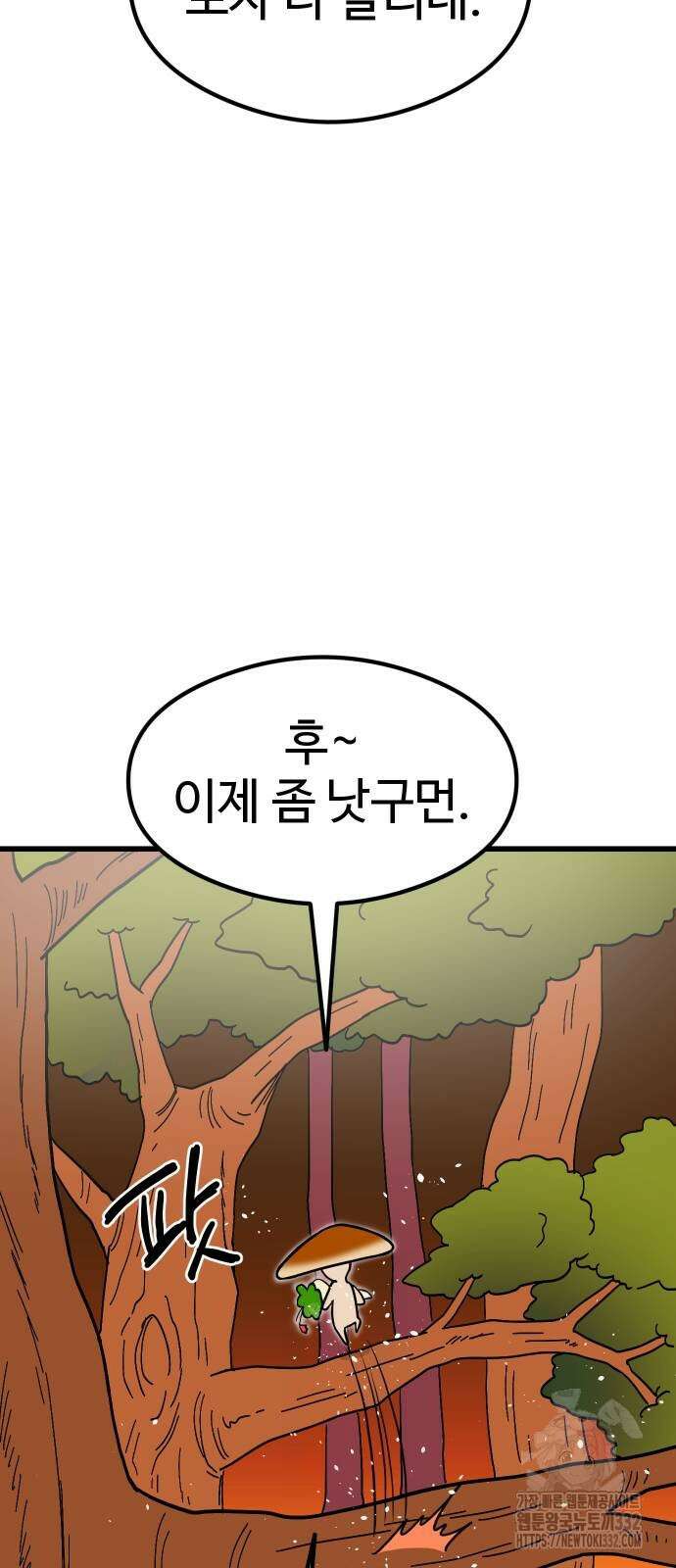 삼덕천하 4화 9