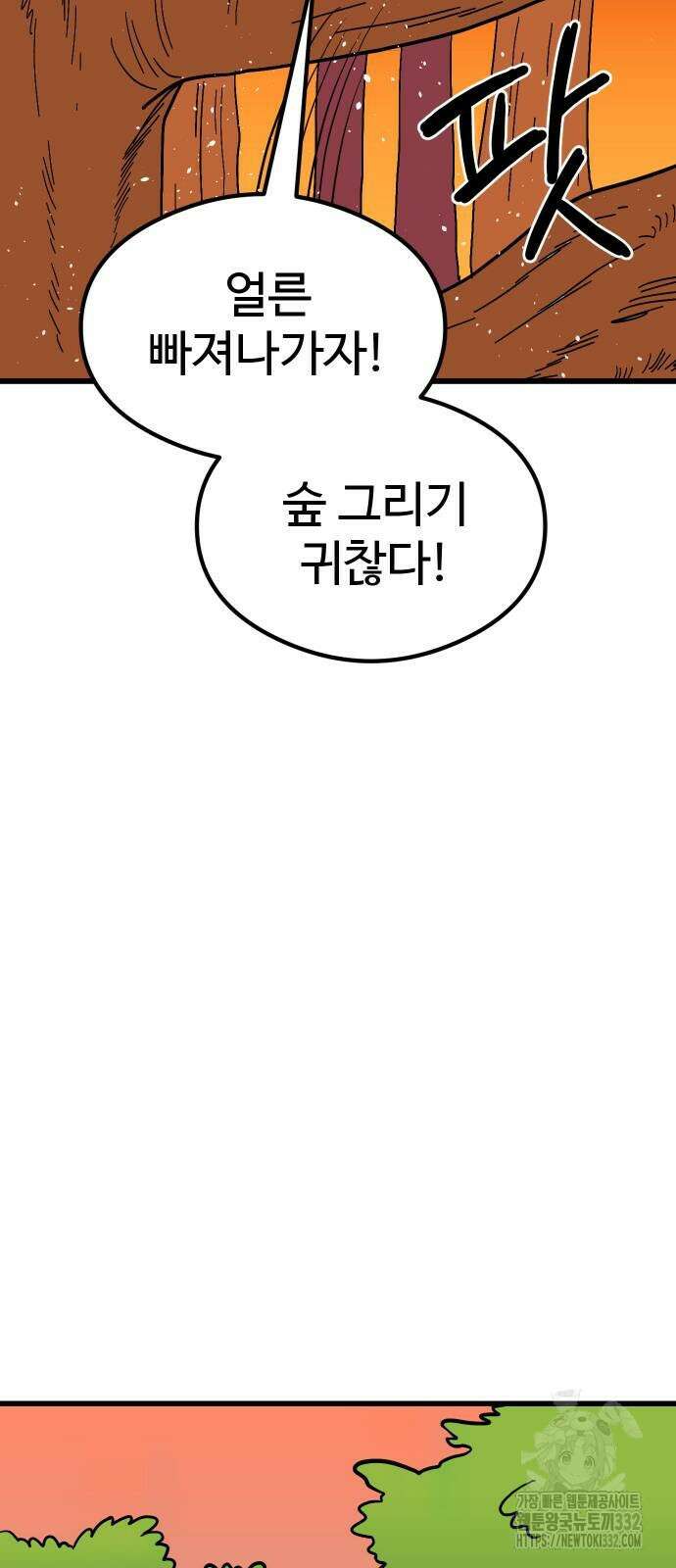 삼덕천하 4화 10