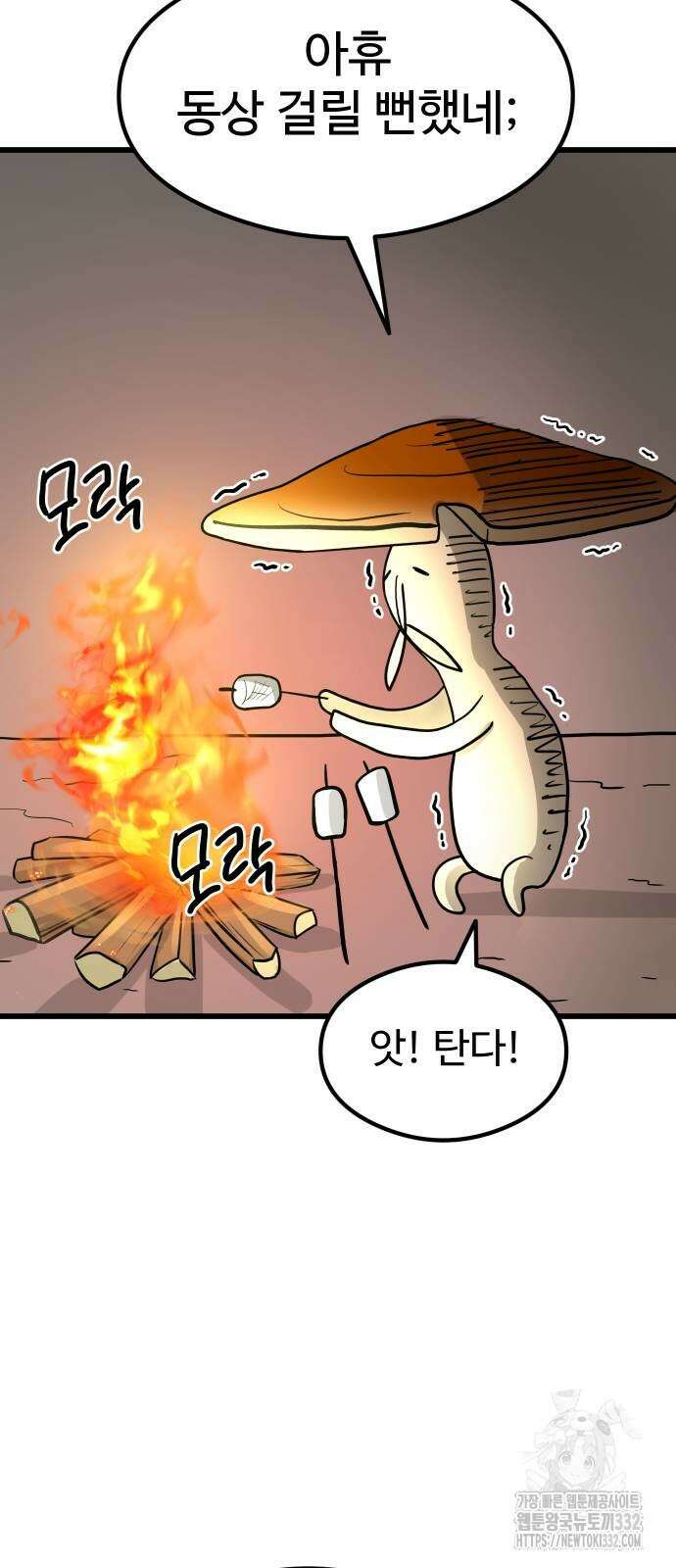삼덕천하 4화 13