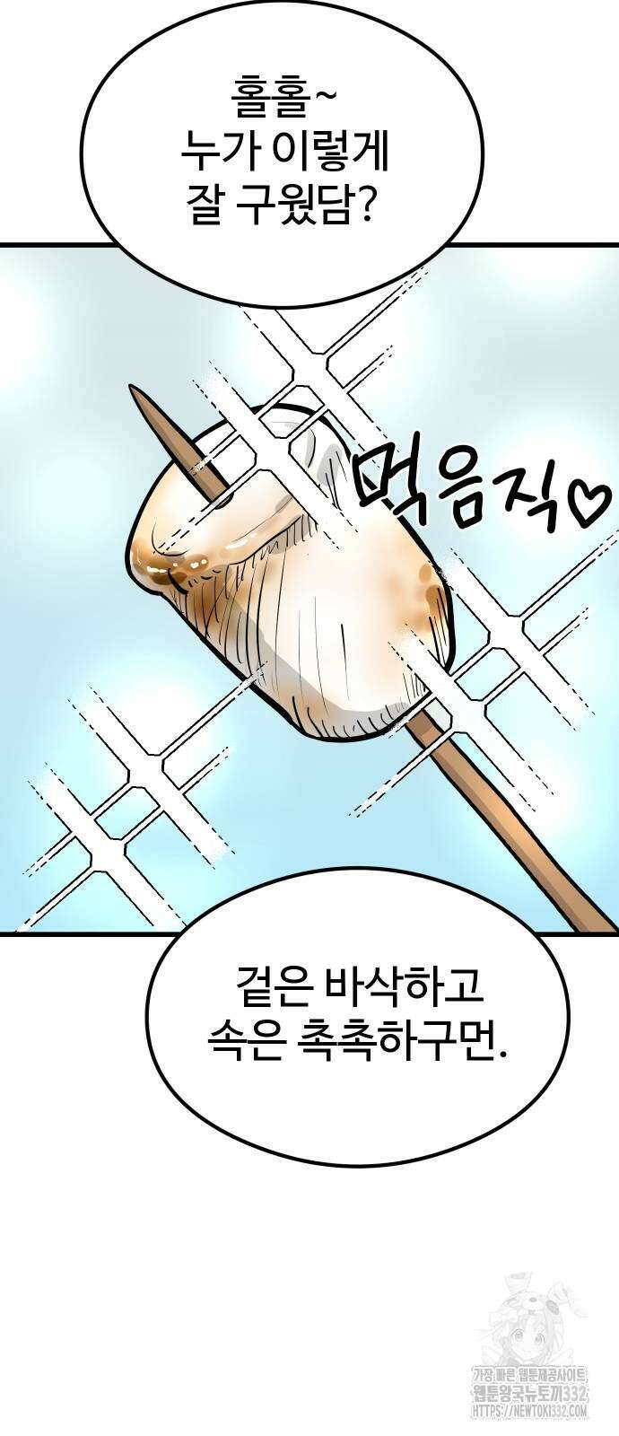 삼덕천하 4화 14