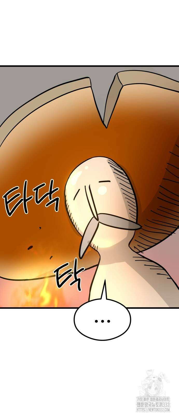 삼덕천하 4화 15