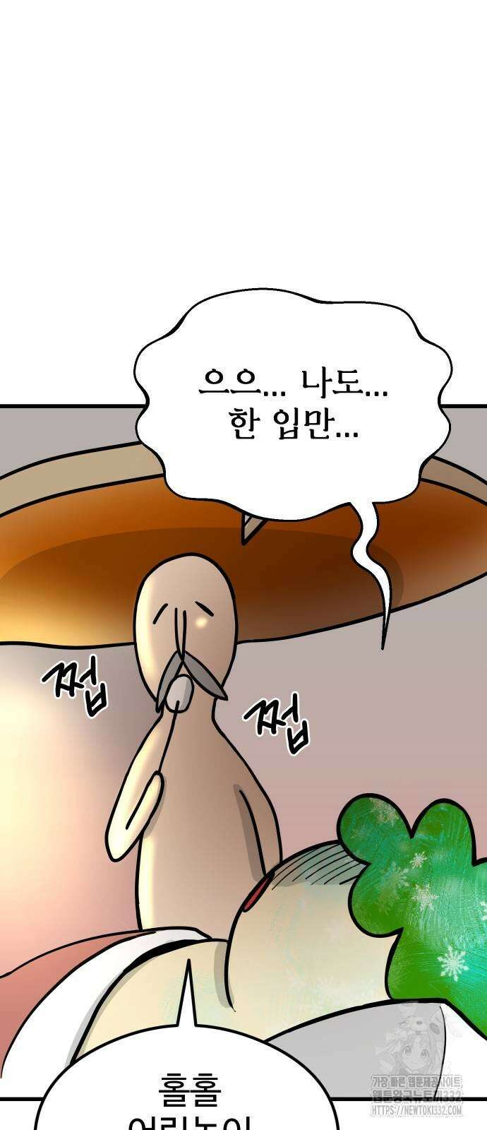 삼덕천하 4화 17