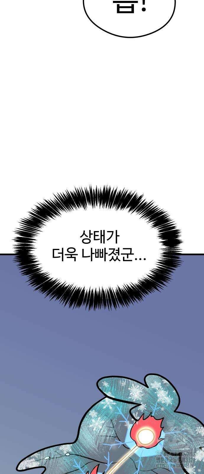 삼덕천하 4화 19