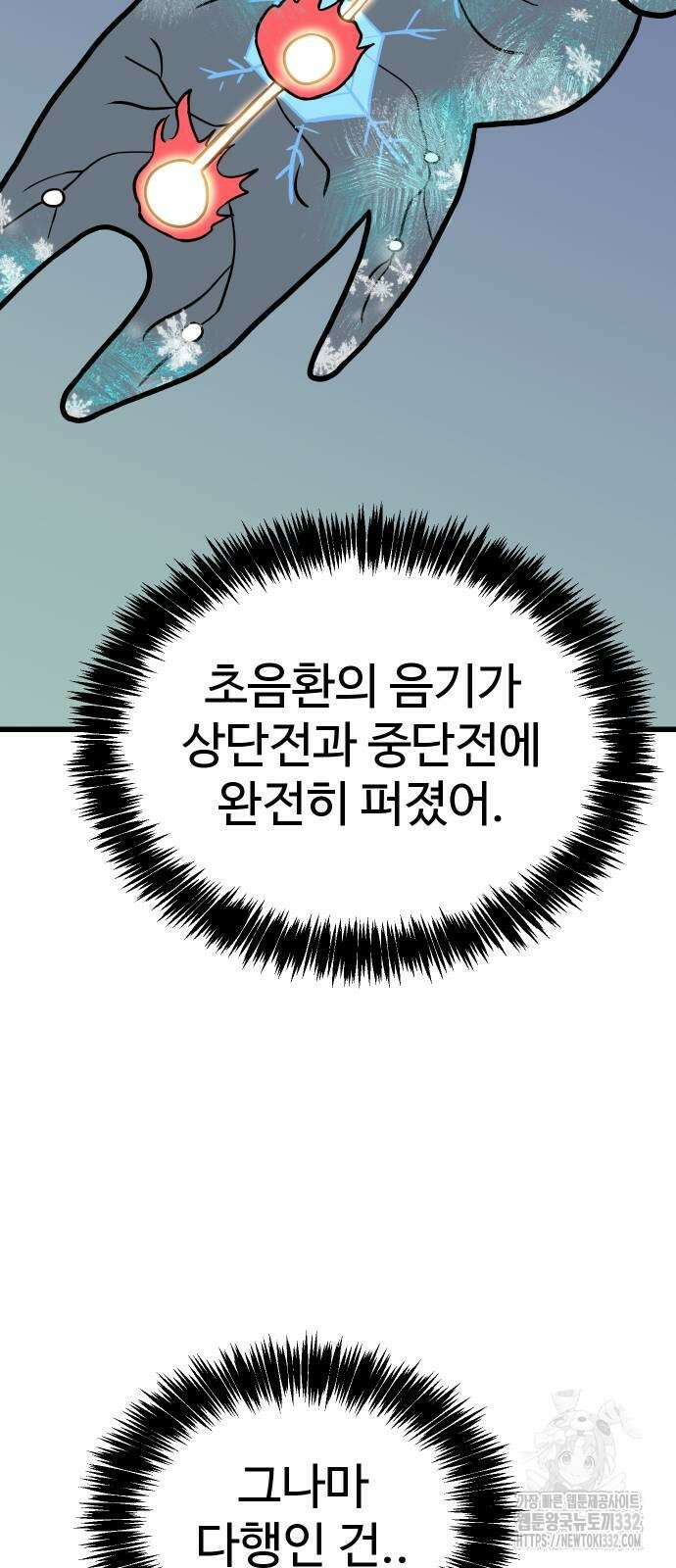 삼덕천하 4화 20
