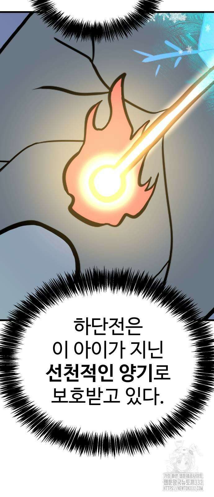 삼덕천하 4화 21