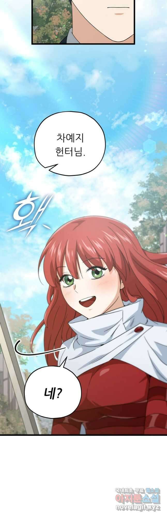 아빠가 너무 강함 160화 7