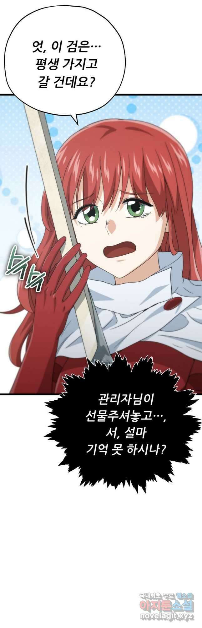 아빠가 너무 강함 160화 9