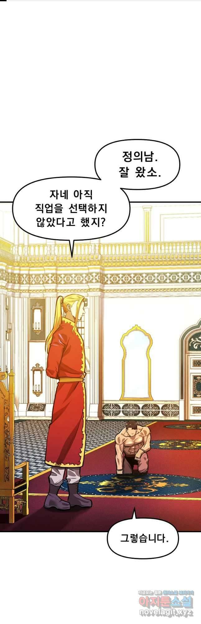 아크 114화 1