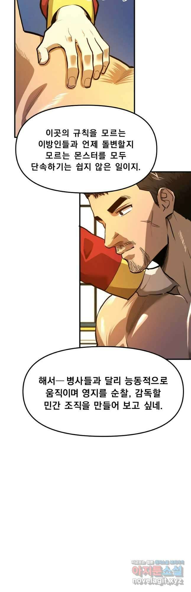 아크 114화 4