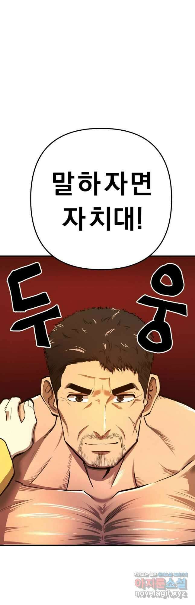 아크 114화 5