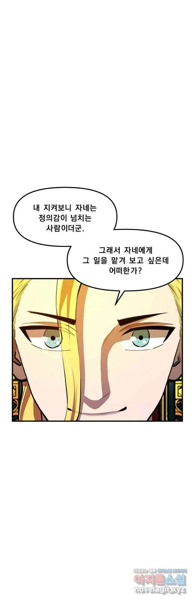 아크 114화 6