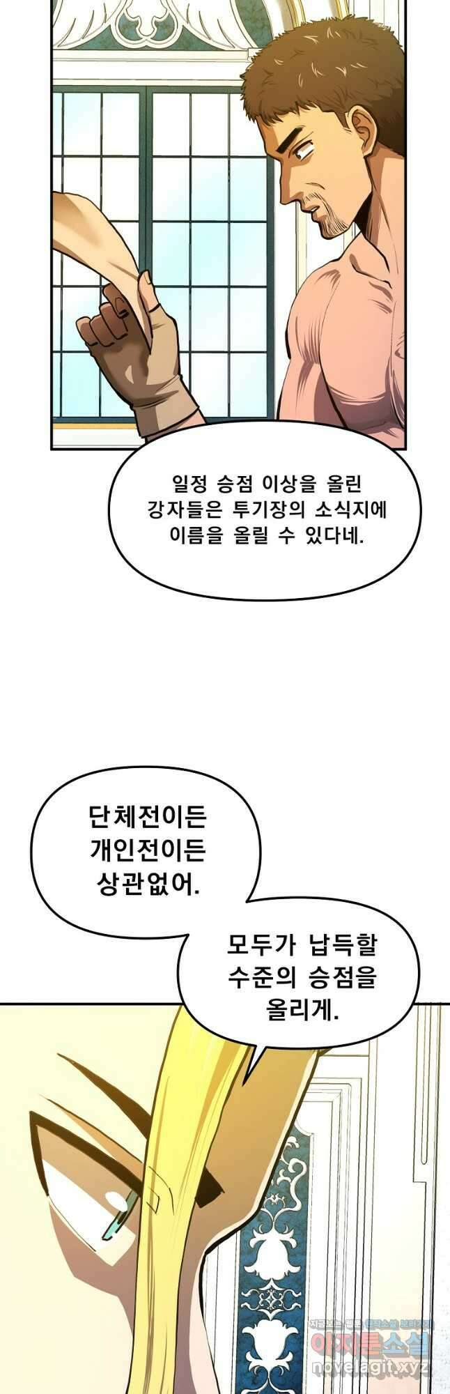 아크 114화 10