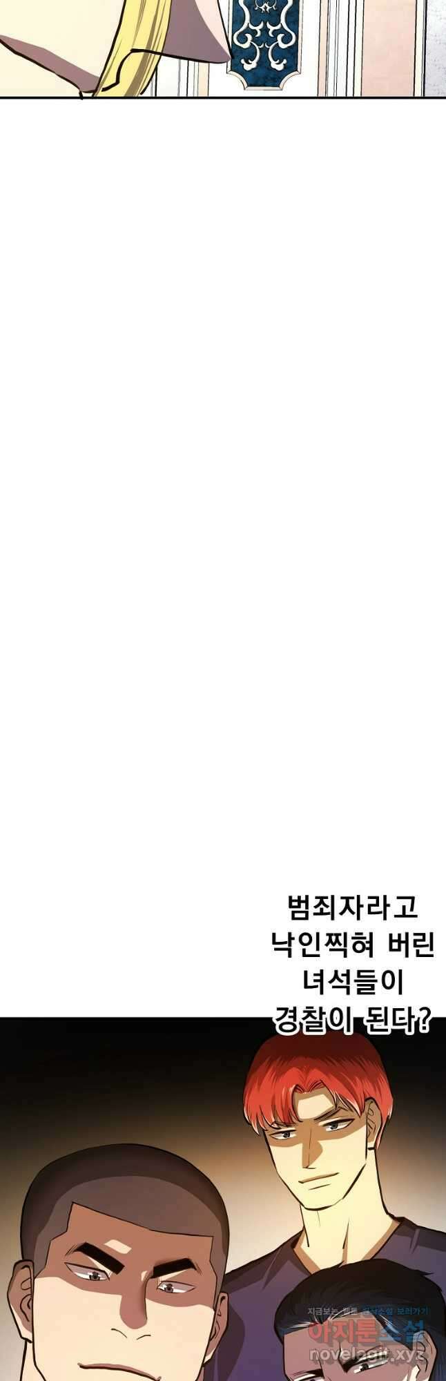 아크 114화 11